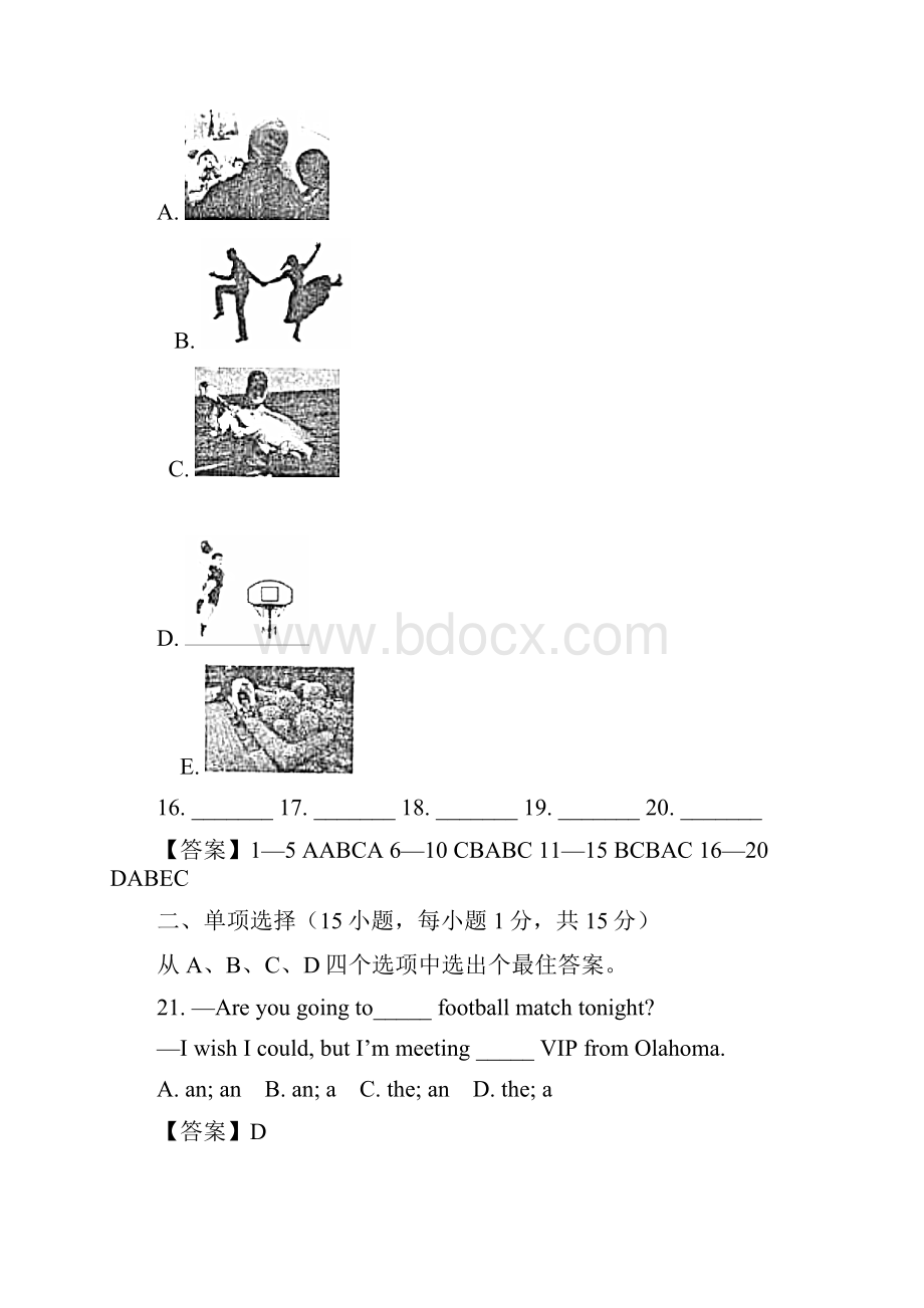 英语河南省英语中考真题解析版.docx_第3页