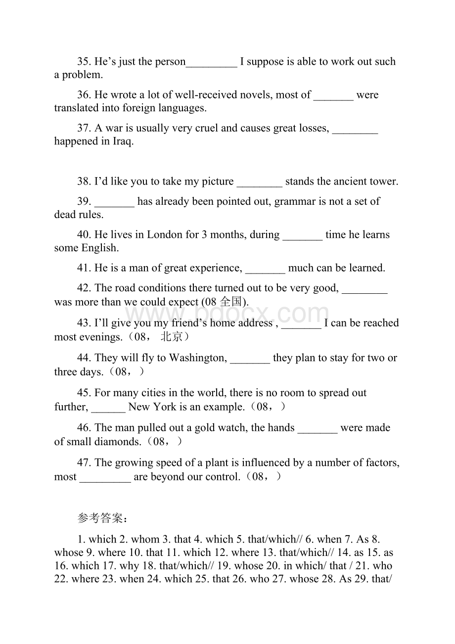 定语从句专项练习.docx_第3页