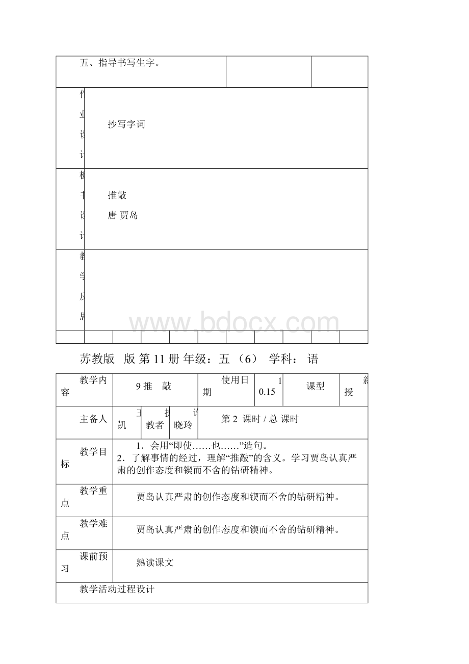 第7周教案.docx_第3页