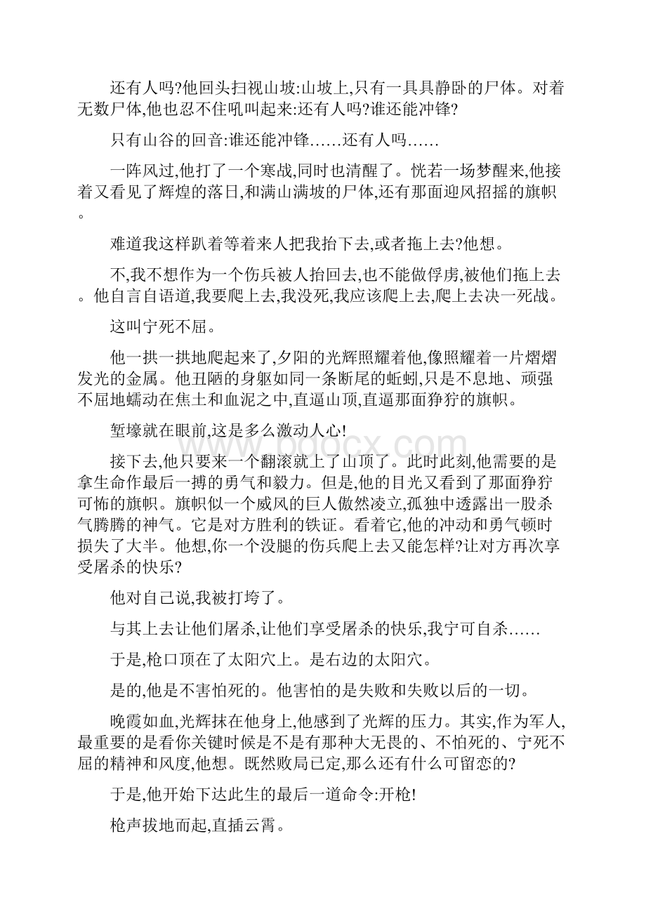 高考语文文学类.docx_第3页