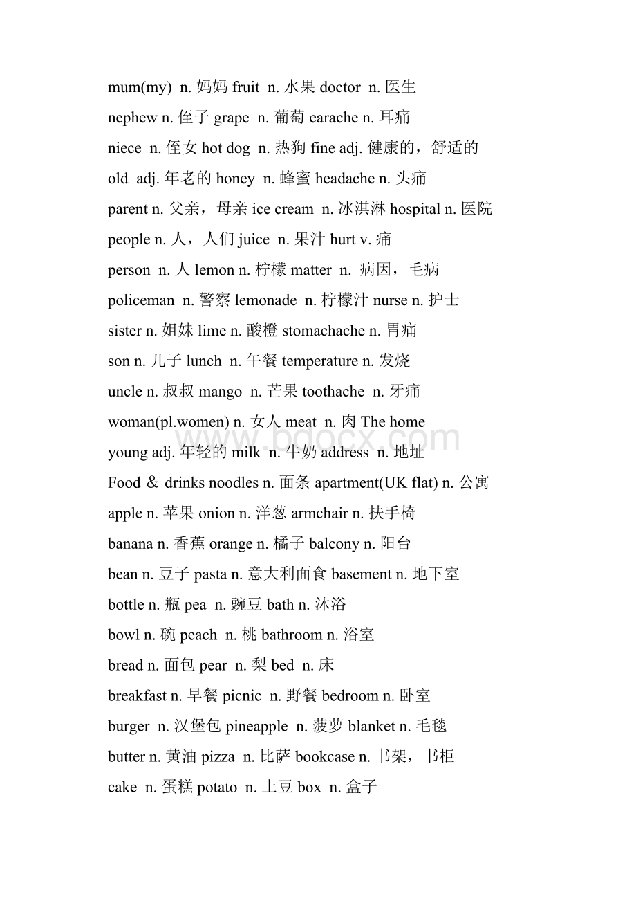 剑桥少儿英语二级考级词汇表之欧阳治创编.docx_第3页