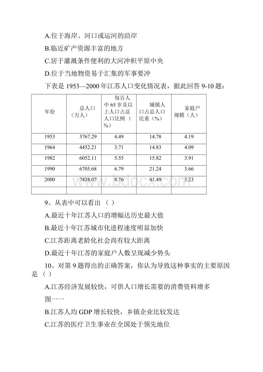 第六单元综合能力测试题.docx_第3页