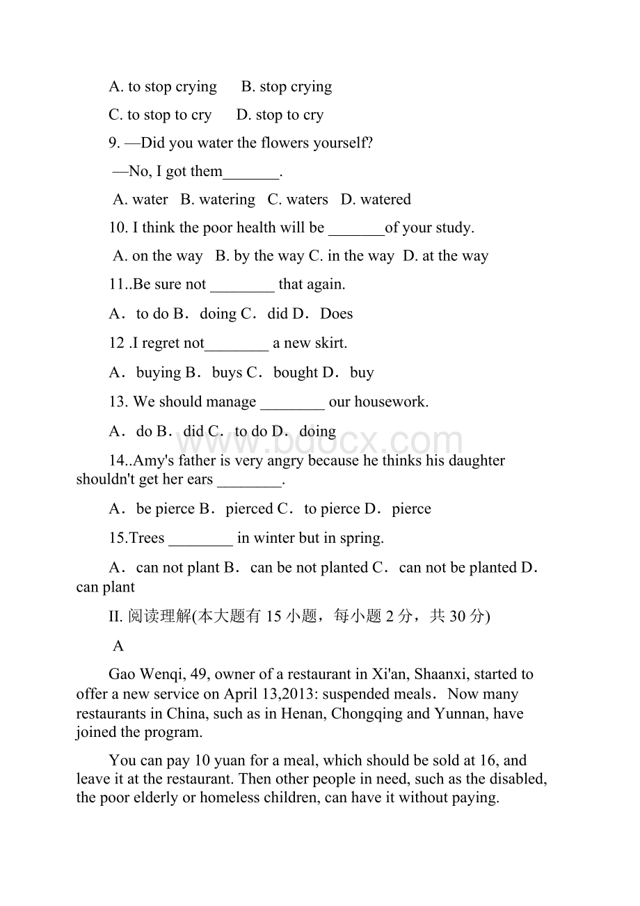 最新版鲁教版九年级上册英语Unit2单元测试题及答案解析.docx_第2页