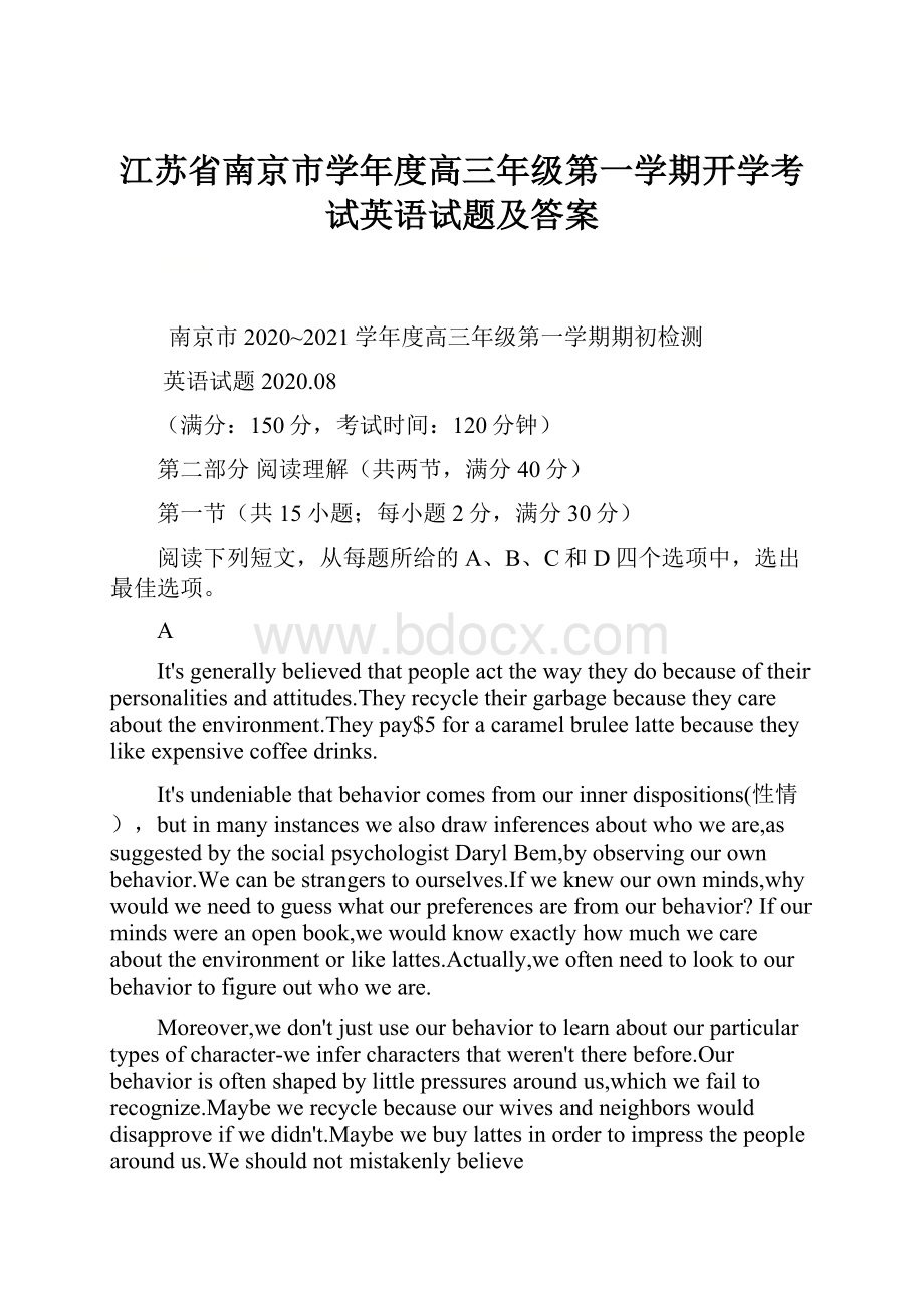 江苏省南京市学年度高三年级第一学期开学考试英语试题及答案.docx_第1页