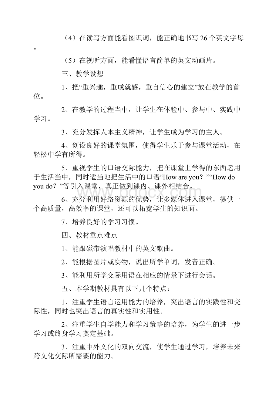 小学英语教师的教学计划通用8篇.docx_第2页