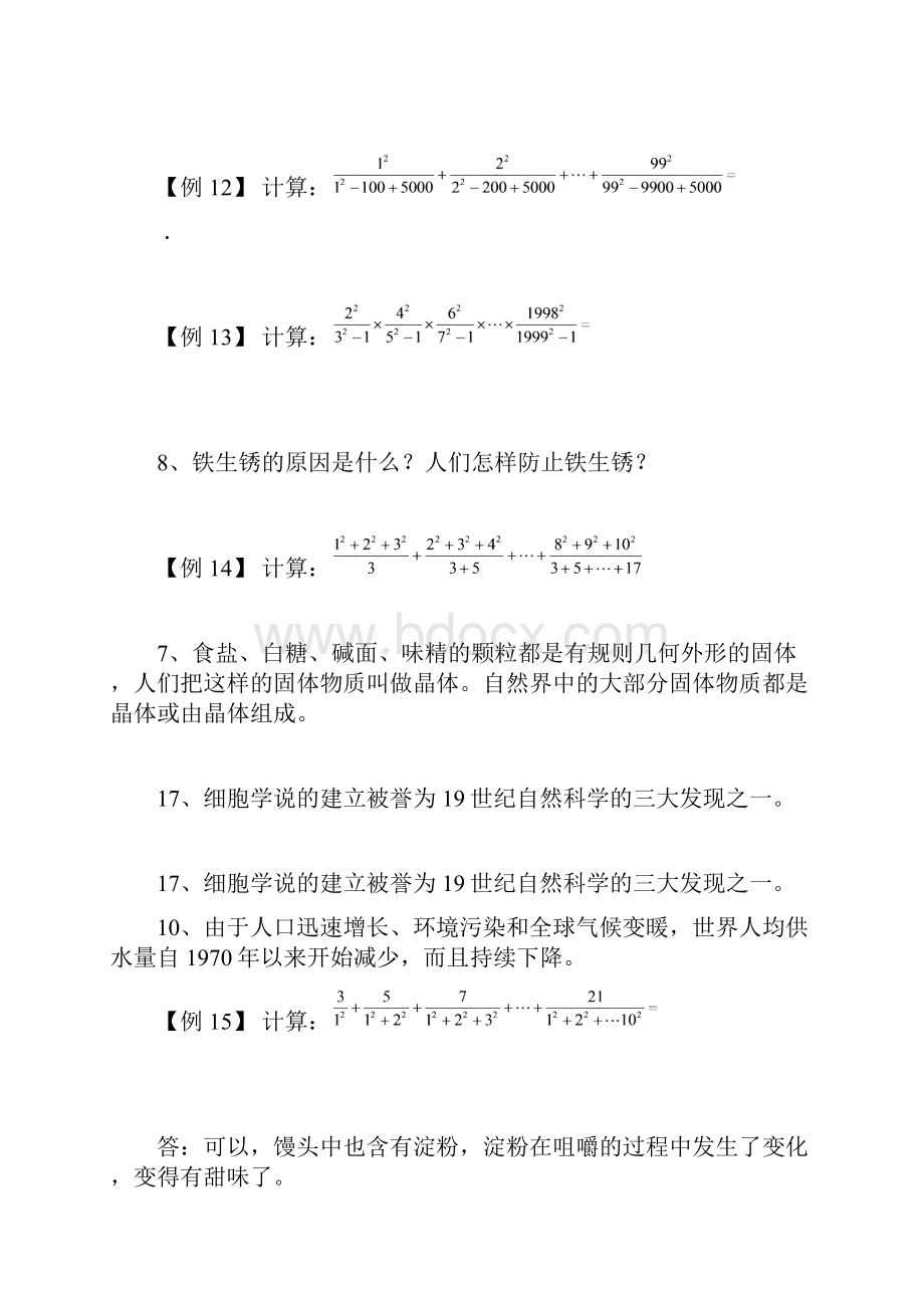 1223通项归纳题库学生版.docx_第3页