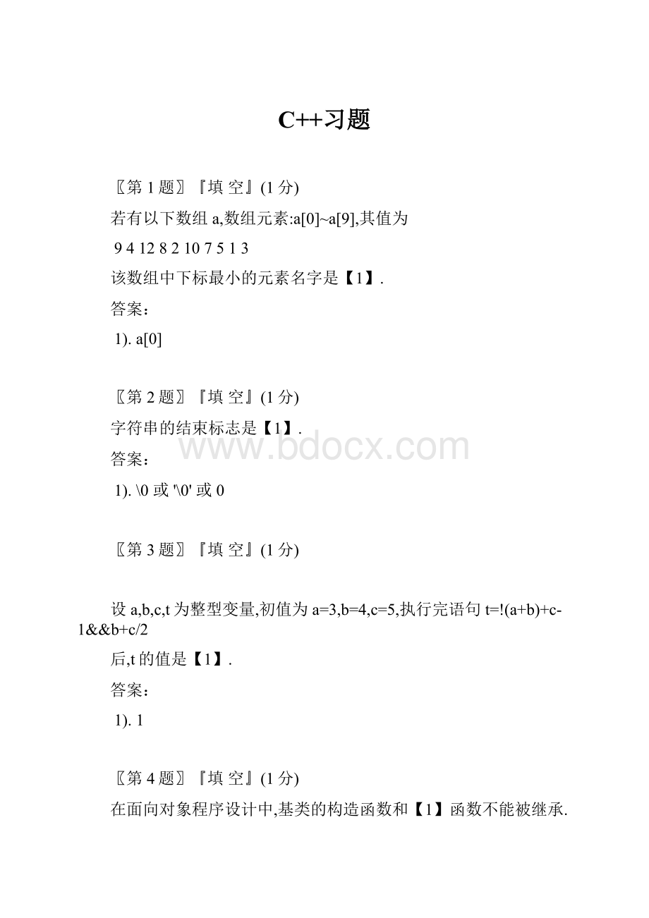 C++习题.docx_第1页