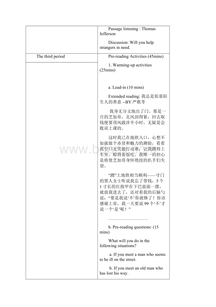 E英语教程17详案.docx_第2页