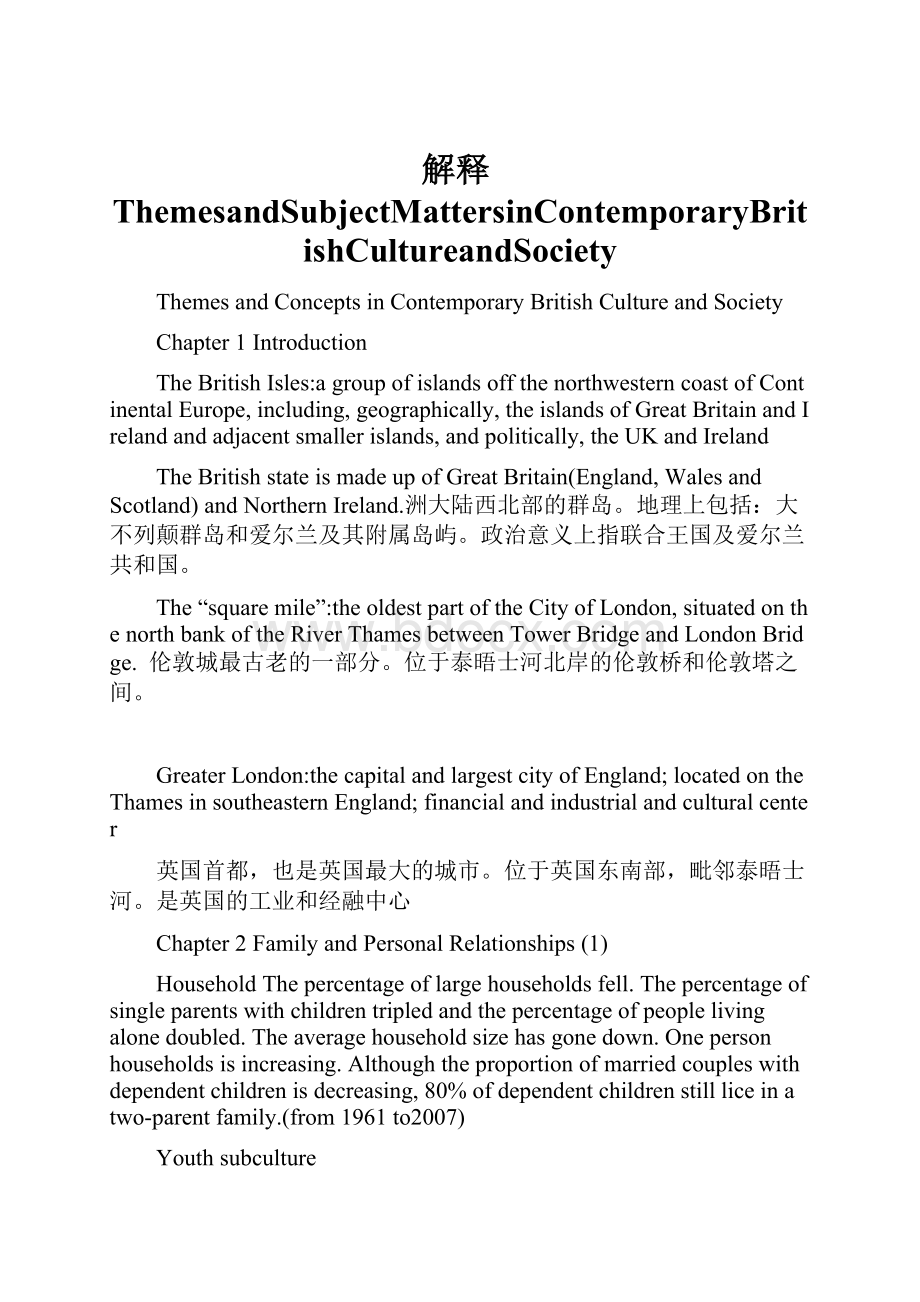 解释ThemesandSubjectMattersinContemporaryBritishCultureandSociety.docx_第1页