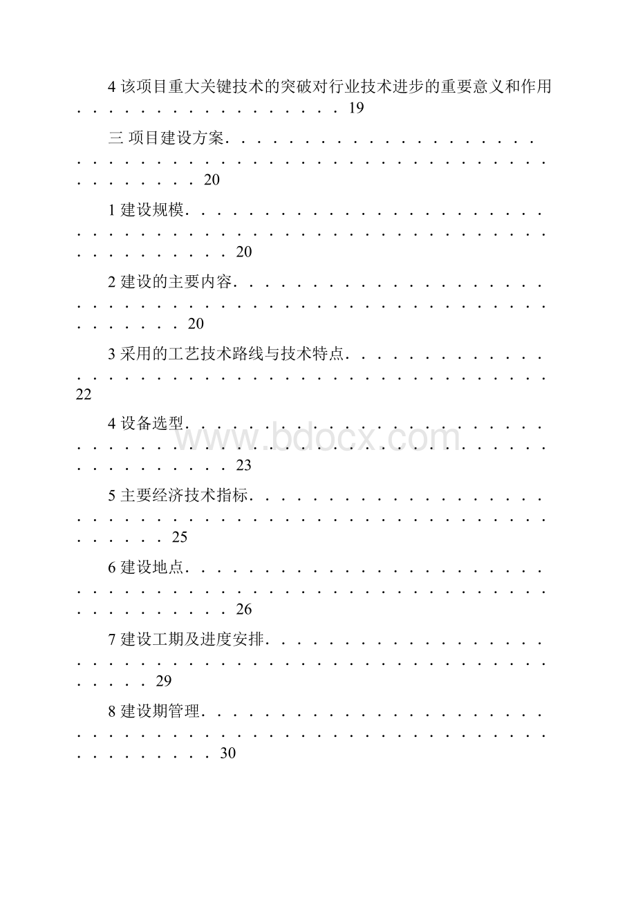 年产15000吨基因重组纤维素酶系列产品可行性策划报告.docx_第3页