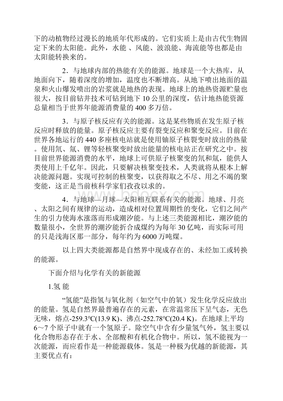 化学心得之锡焊锡铅的熔点比较实验的改进.docx_第2页