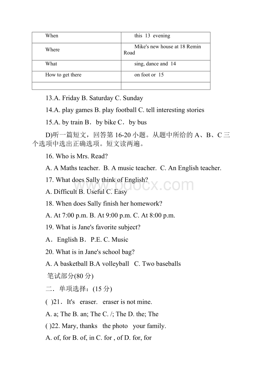 全国百强校河北省武邑中学学年七年级下学期开学考试英语试题 1.docx_第3页