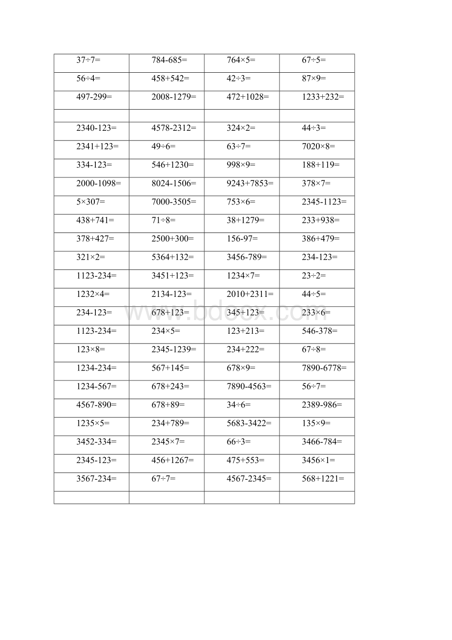 小学三年级竖式计算加减乘除49461教案资料.docx_第2页