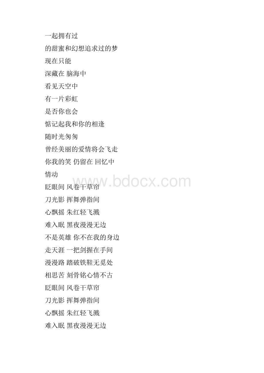 每日美乐.docx_第3页