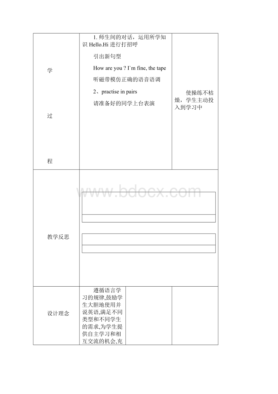 精品小学一年级英语上册教案.docx_第3页