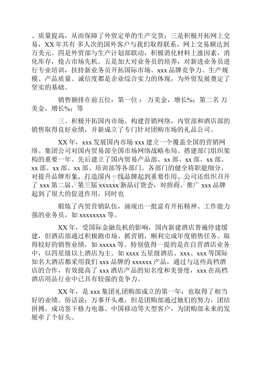 年度总结领导讲话doc.docx_第3页