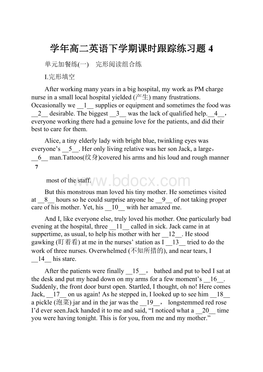 学年高二英语下学期课时跟踪练习题4.docx_第1页