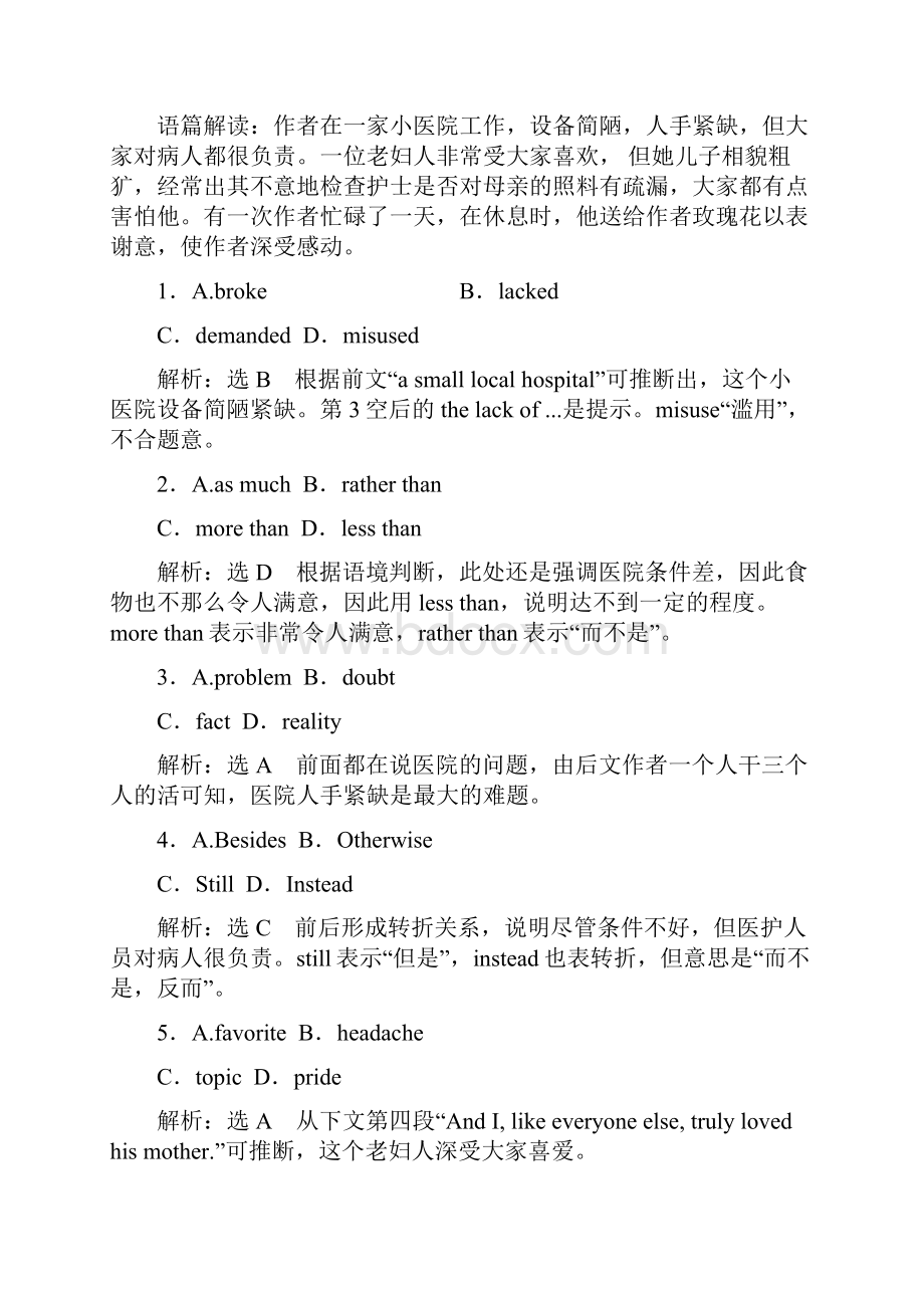 学年高二英语下学期课时跟踪练习题4.docx_第2页