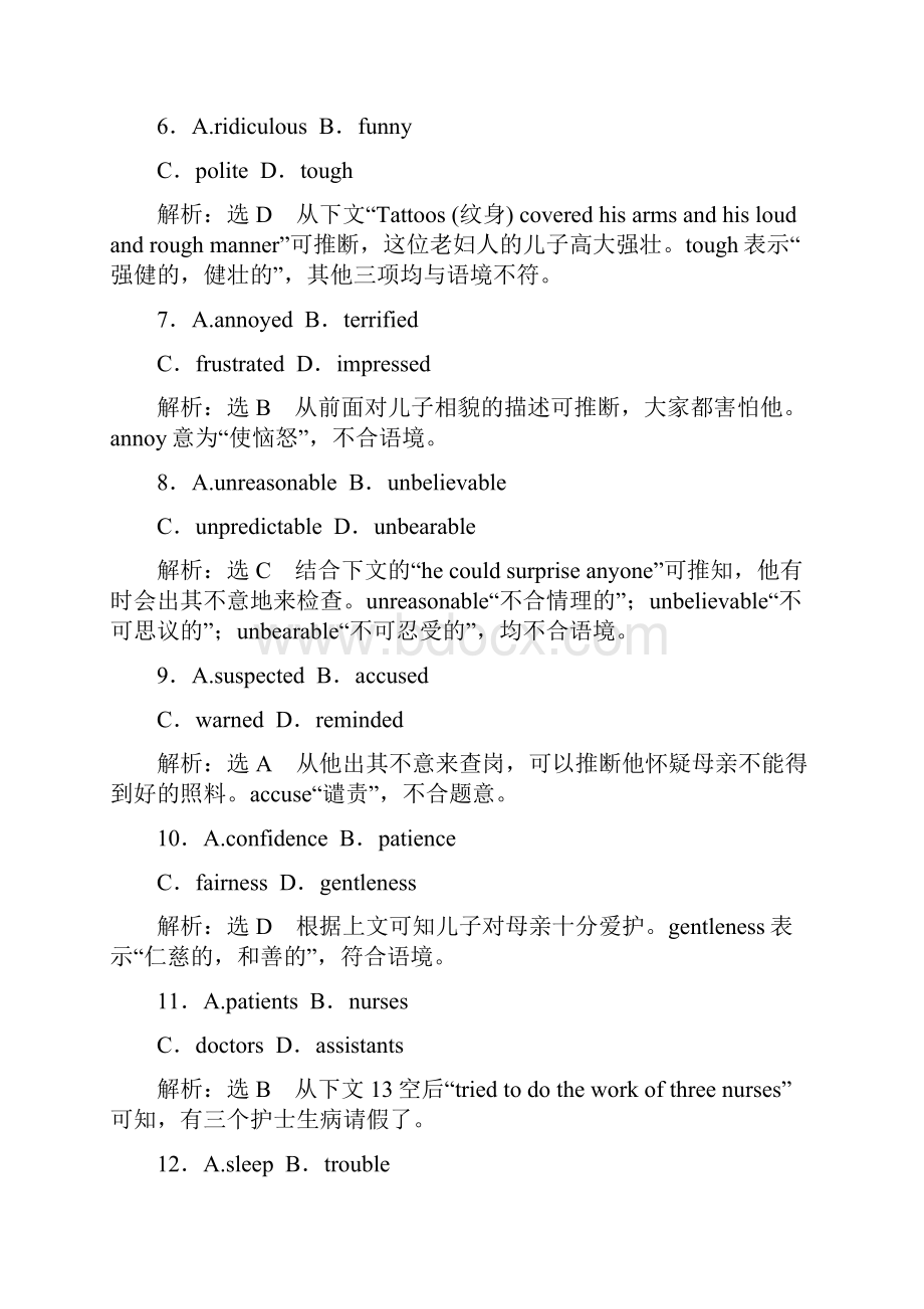 学年高二英语下学期课时跟踪练习题4.docx_第3页