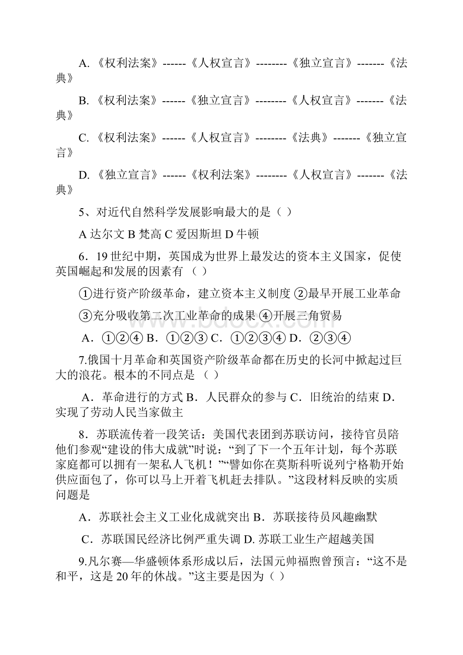 江苏省东台市第五联盟届九年级历史上学期月考试题部编版含答案.docx_第2页