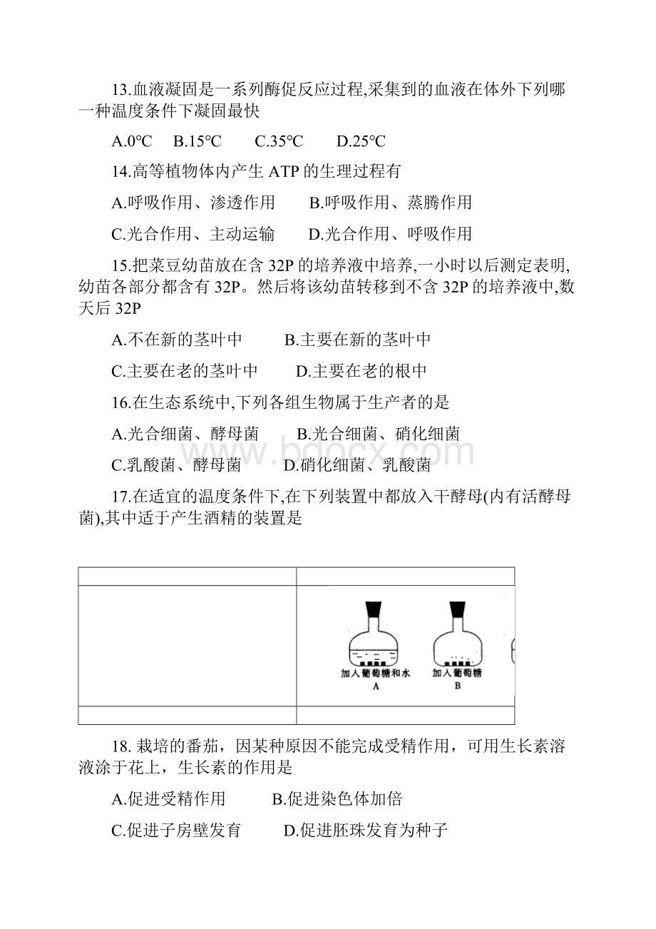 1999广东高考.docx_第3页