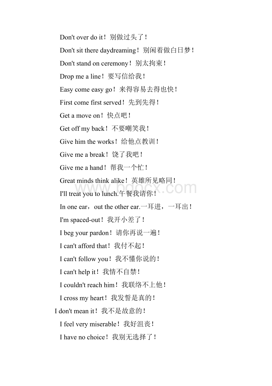 Spoken English.docx_第2页