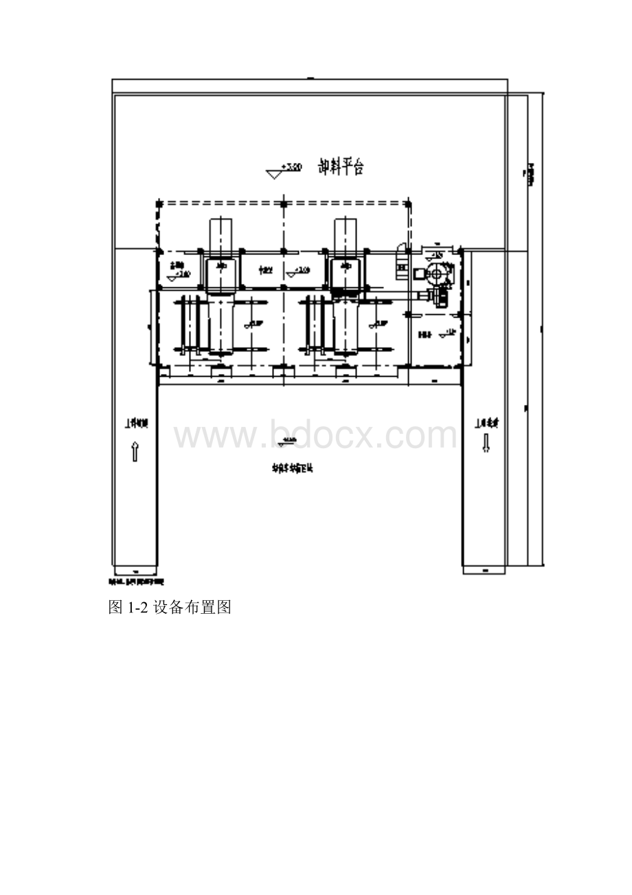 中联重科300吨中转站方案设计.docx_第3页