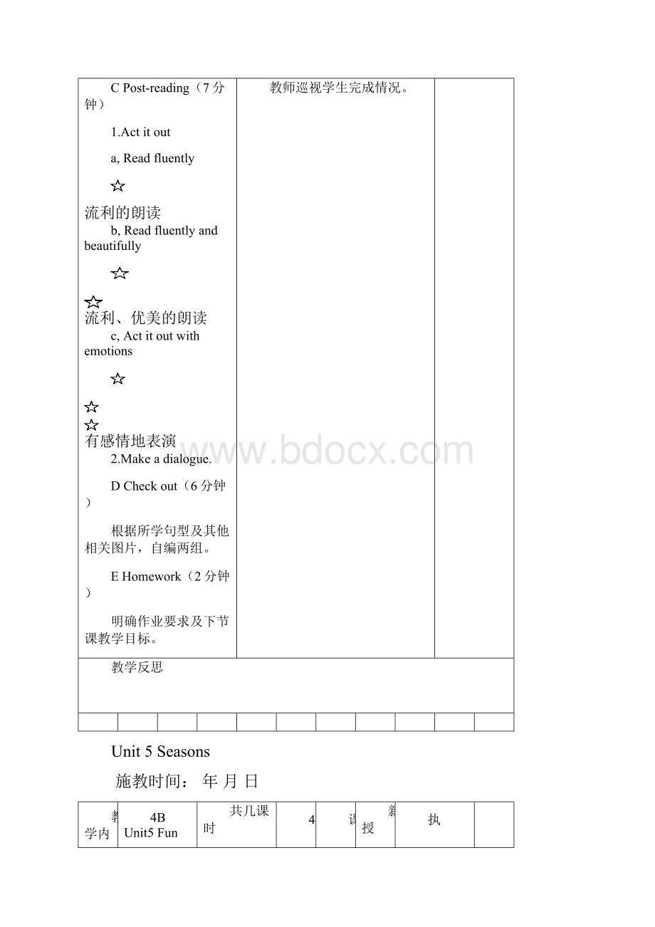 江苏译林版四下《Unit 5 Seasons》word教案.docx_第3页