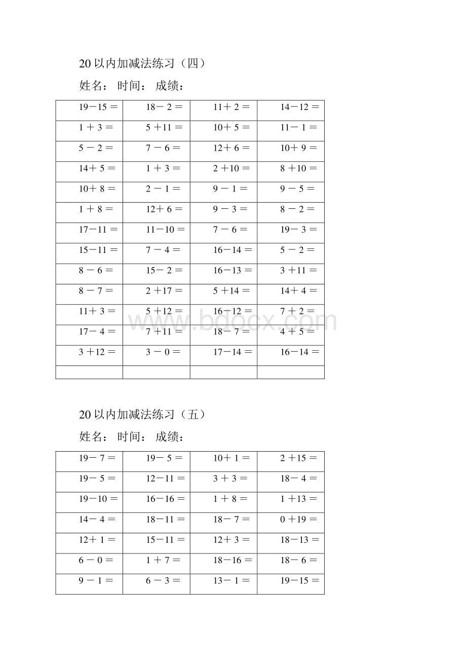 幼儿园教育20以内加减法练习直接打印.docx_第3页