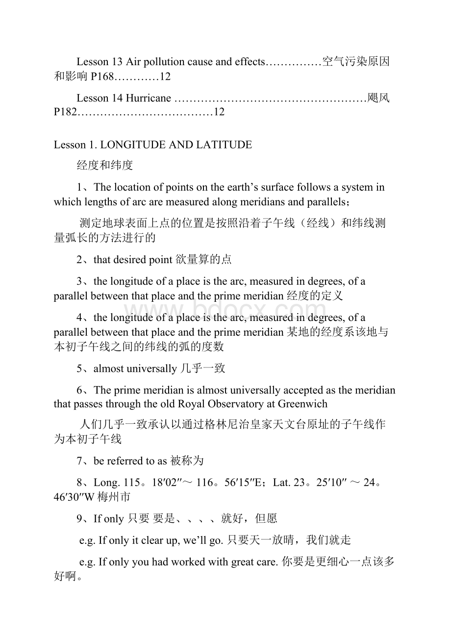 地理专业英语ppt里面的内容.docx_第2页