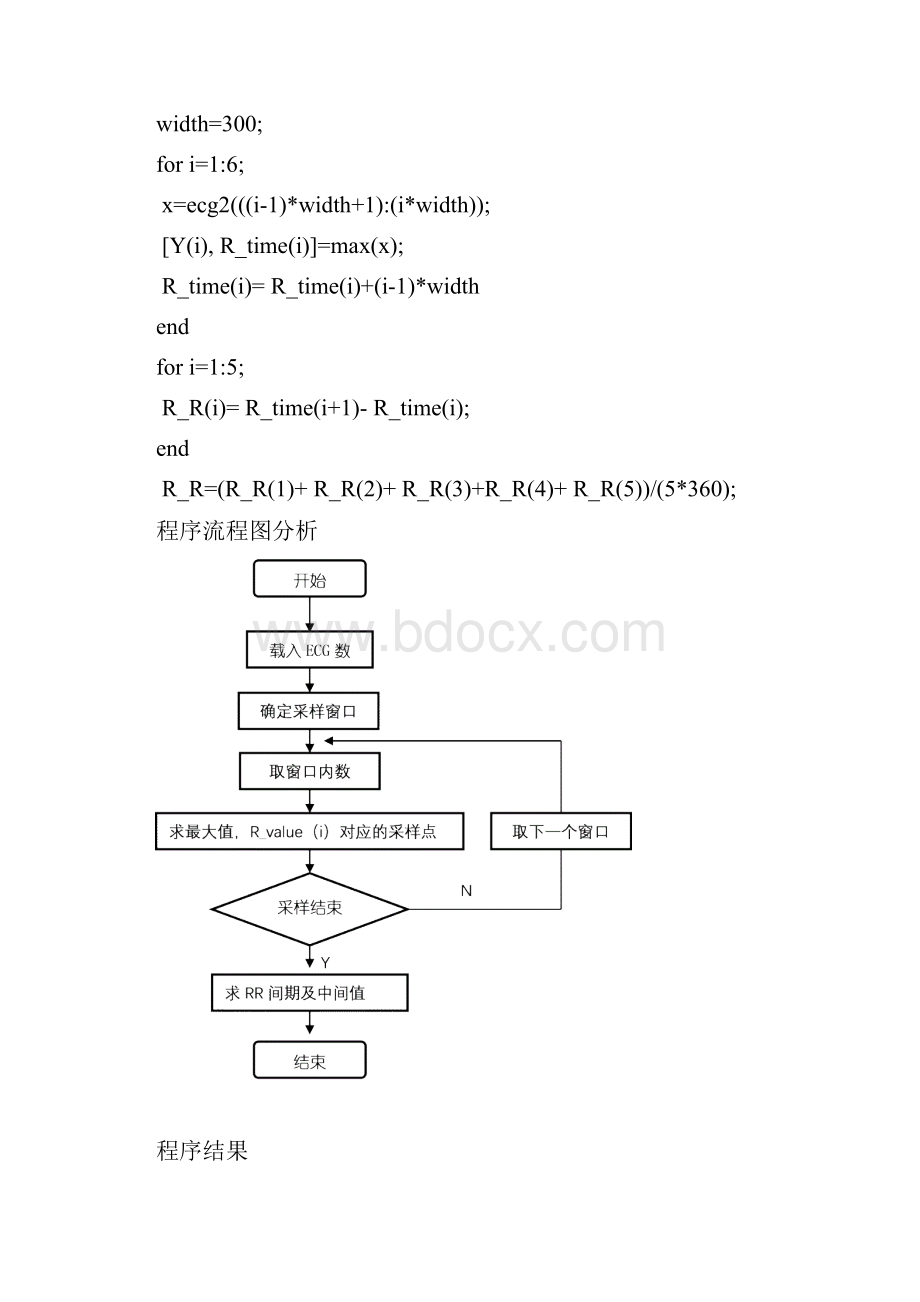 医学图像处理实验报告.docx_第3页