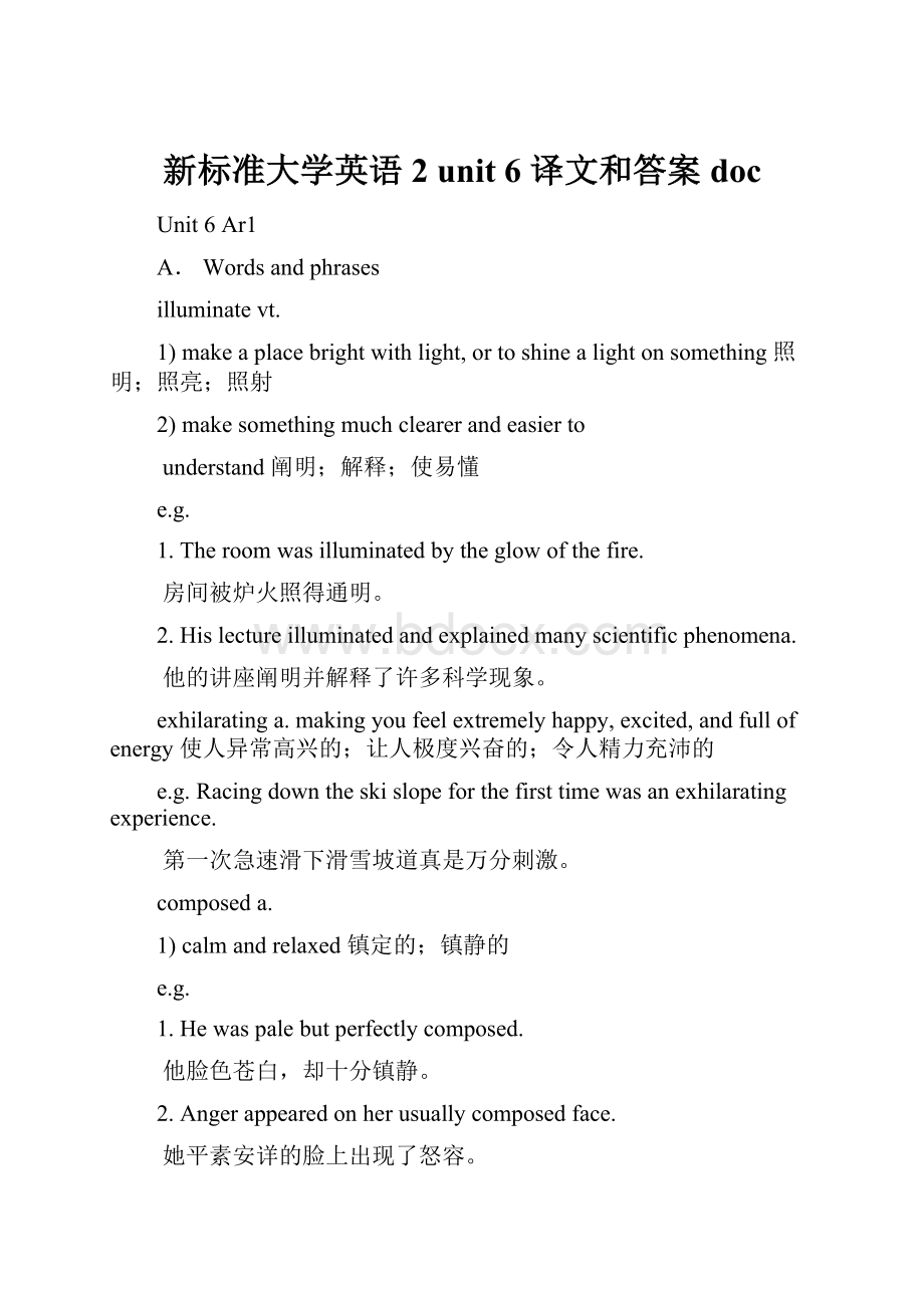 新标准大学英语2 unit 6 译文和答案doc.docx