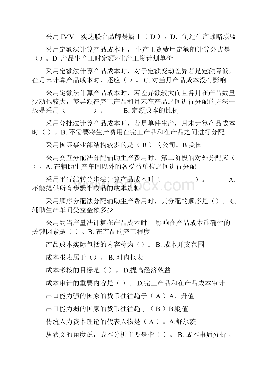 国际企业管理作业整理.docx_第2页