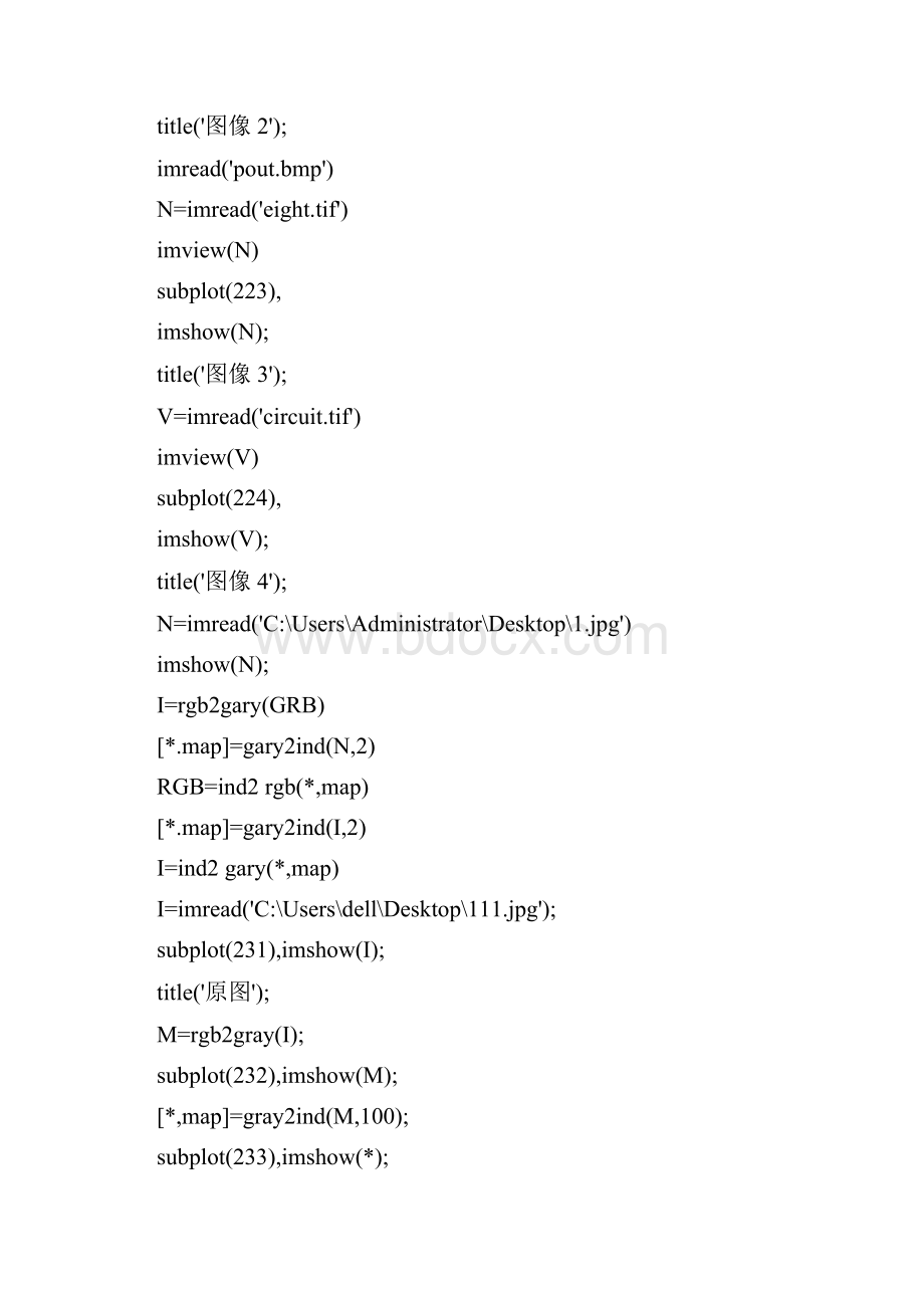 数字图像处理实验报告.docx_第2页