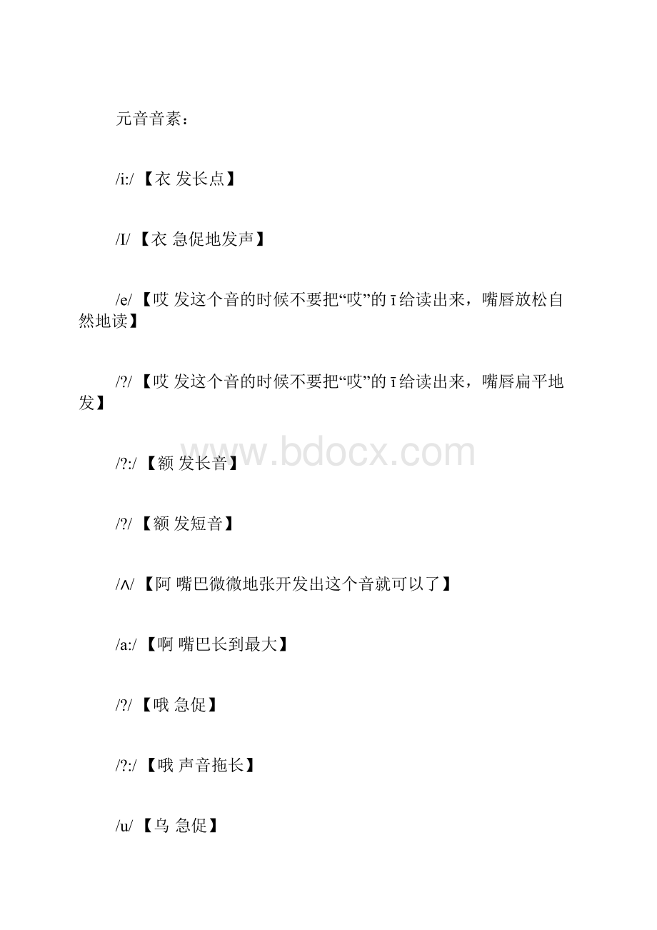 英文手写体范文英语手写体写法.docx_第2页