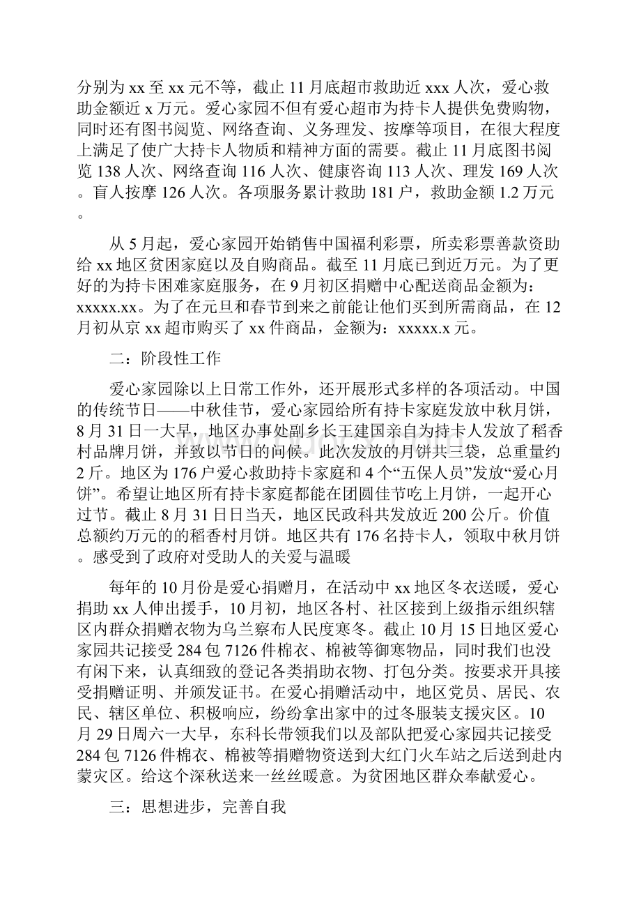 卖场销售工作总结与卡车销售工作总结汇编.docx_第2页