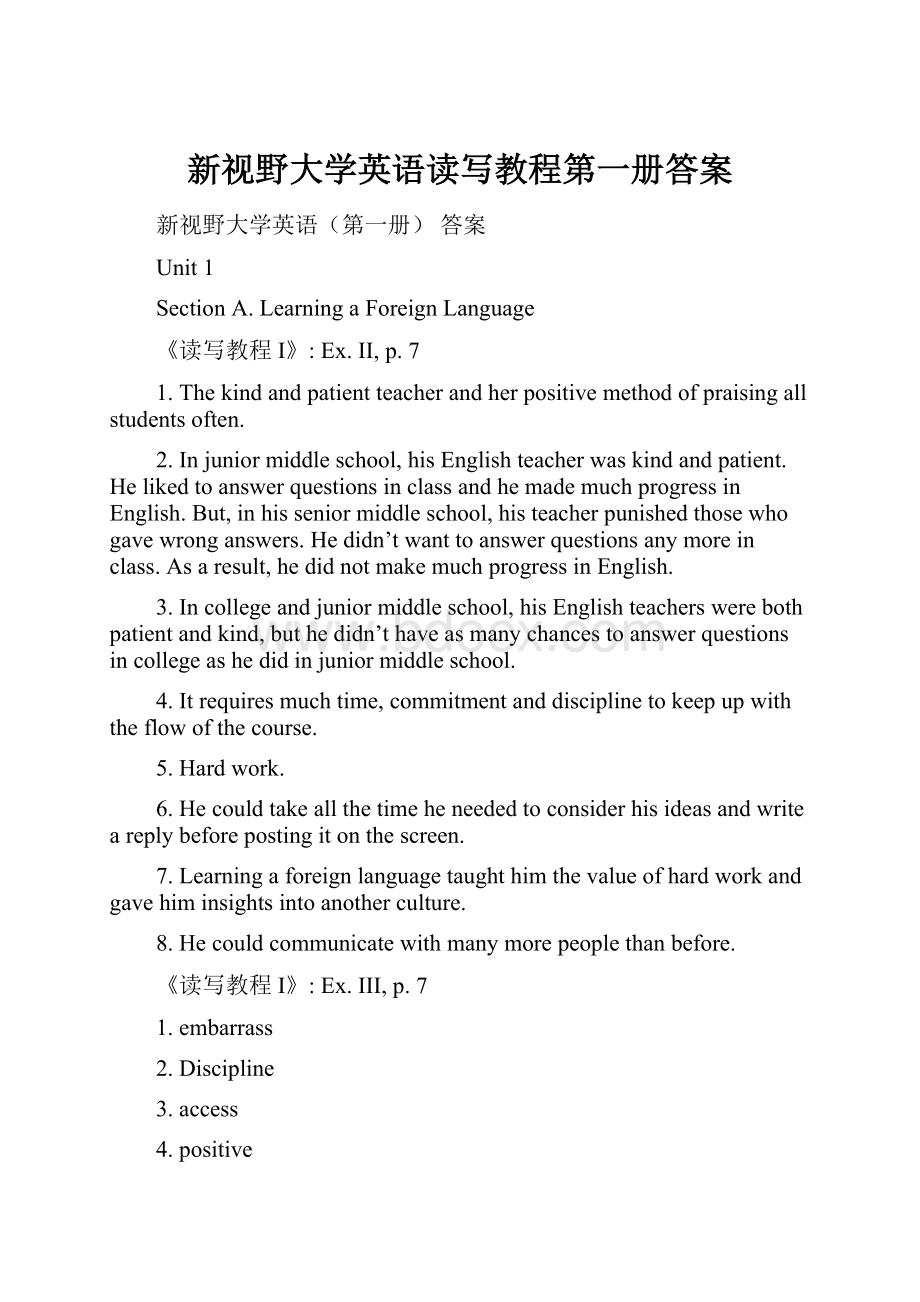 新视野大学英语读写教程第一册答案.docx