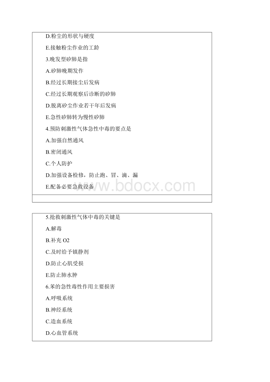 考研真题卫生综合B卷.docx_第2页