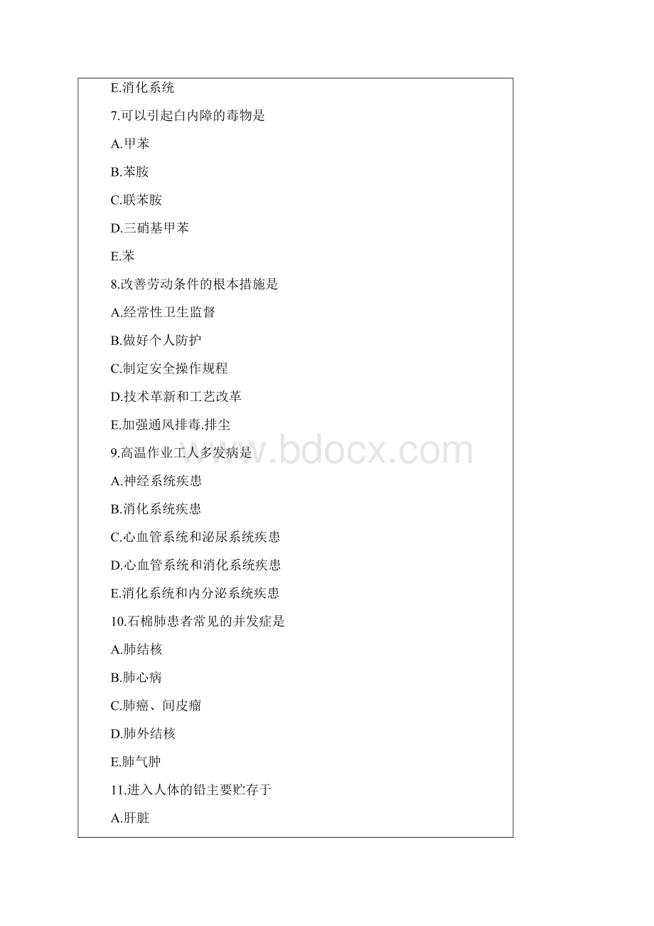 考研真题卫生综合B卷.docx_第3页