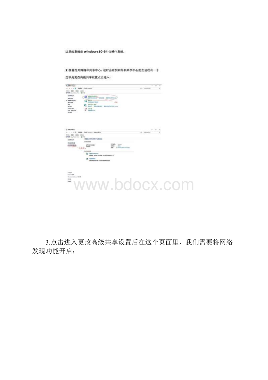 佳能相机wifi连接电脑设置步骤.docx_第2页