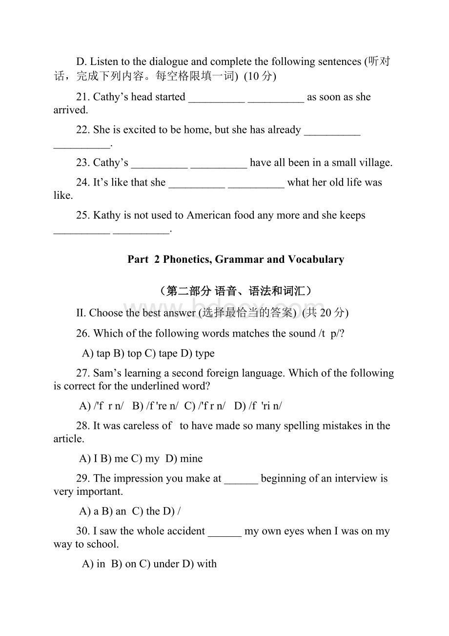 初三英语闸北二模卷.docx_第3页