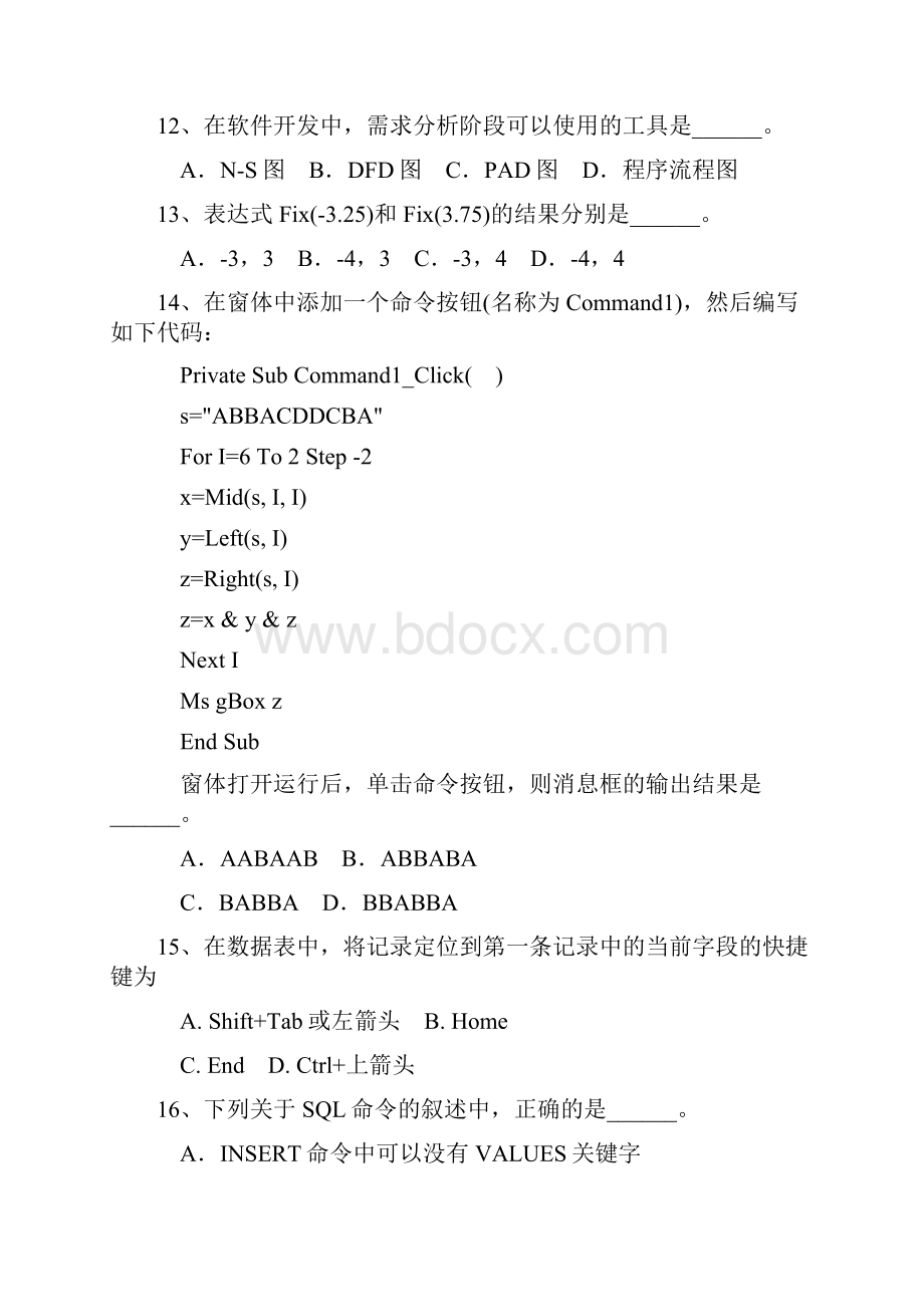 二级ACCESS模拟557.docx_第3页