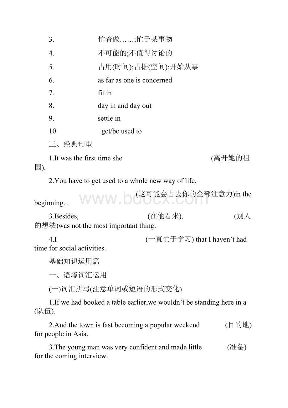 届一轮复习人教版选修七Unit5Traveling abroad单元学案31页word解析版.docx_第3页