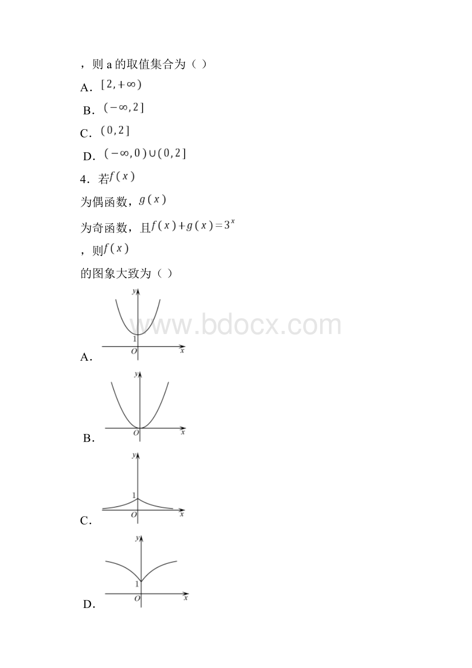 安徽省宣城七校学年高一上学期期中联考数学试题及答案.docx_第2页