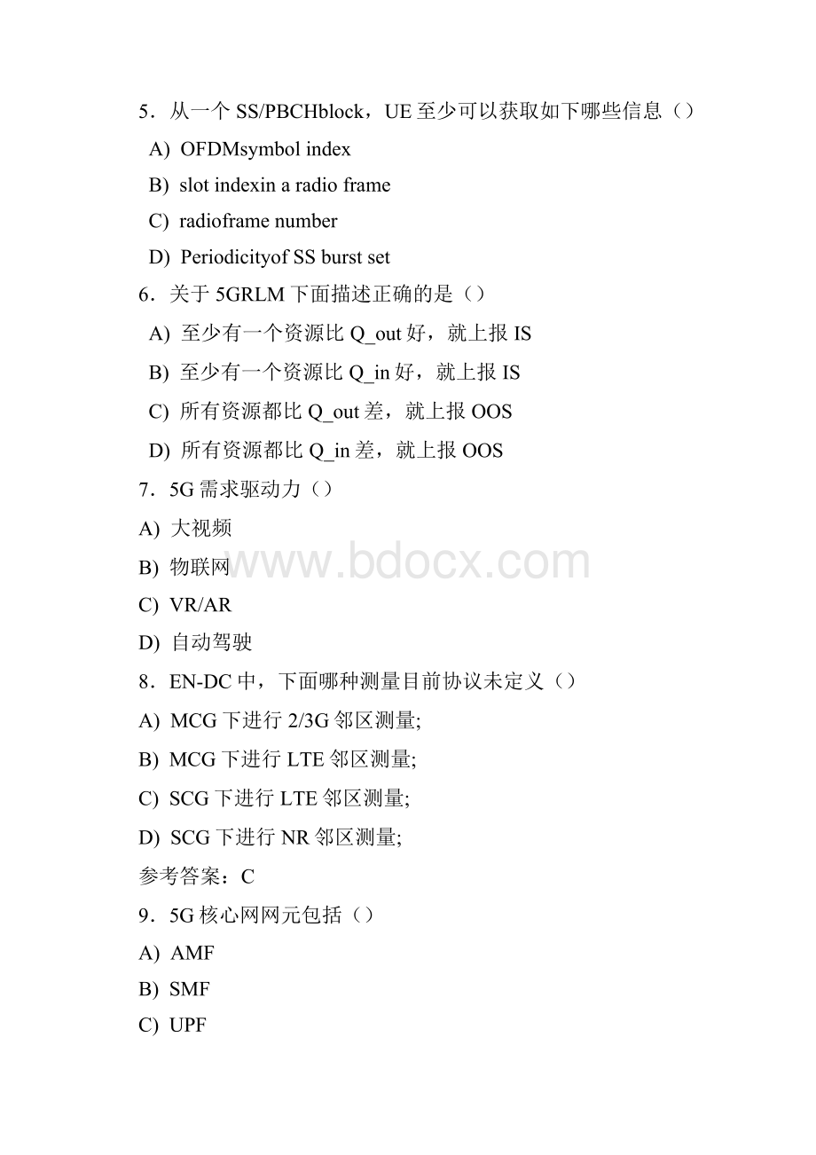 精选新版第五代移动通信技术5G测试题库288题含参考答案.docx_第2页