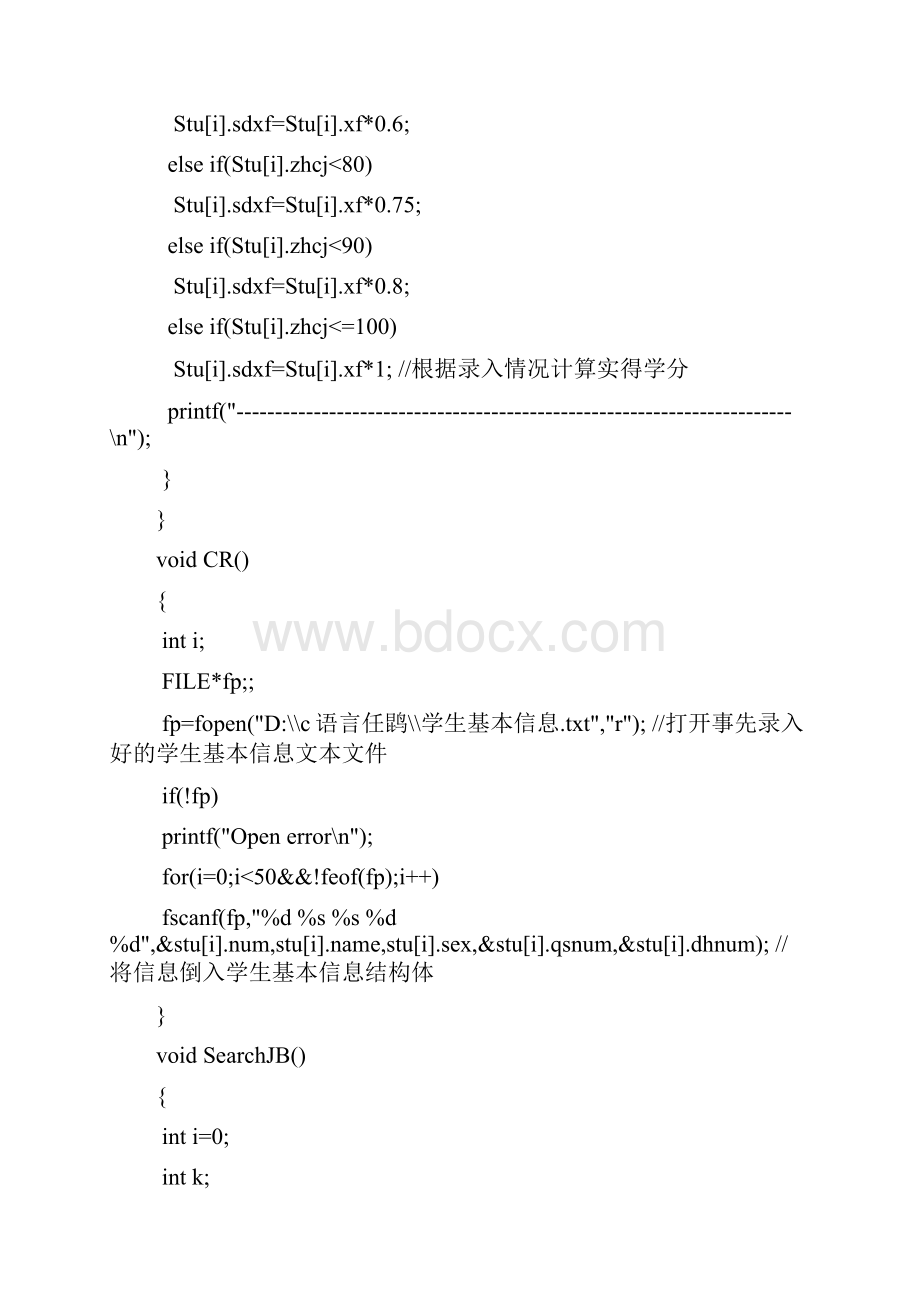 C语言设计.docx_第3页