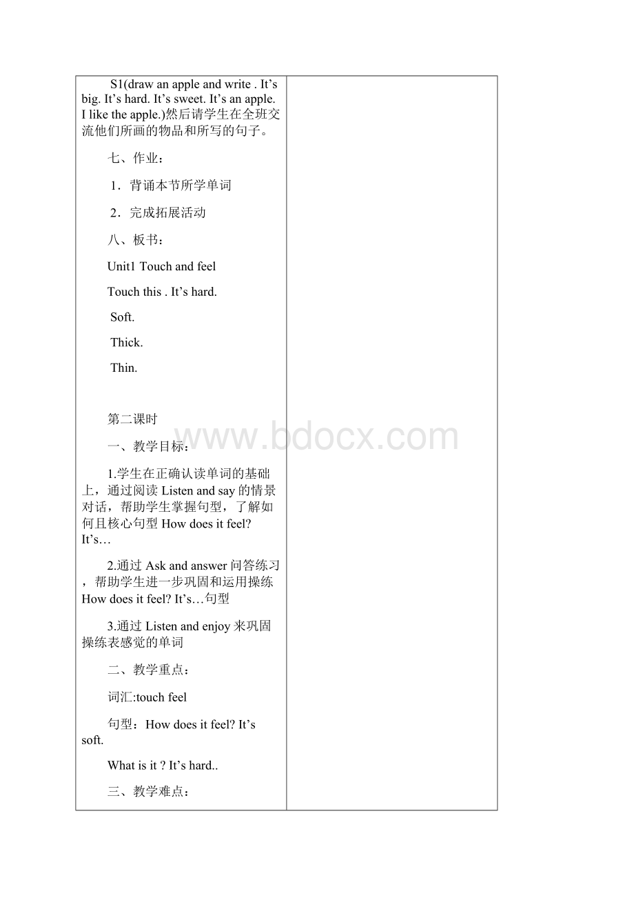 上海牛津版小学四年级英语下册教案全册新.docx_第3页