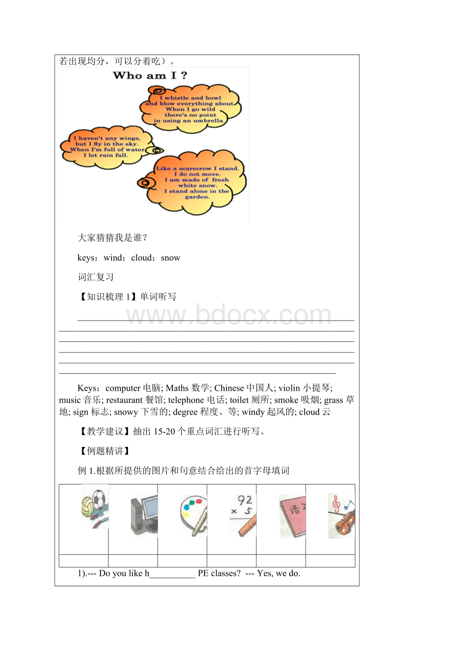 五年级下册英语同步拓展期末复习及检测1 牛津上海版一起.docx_第2页