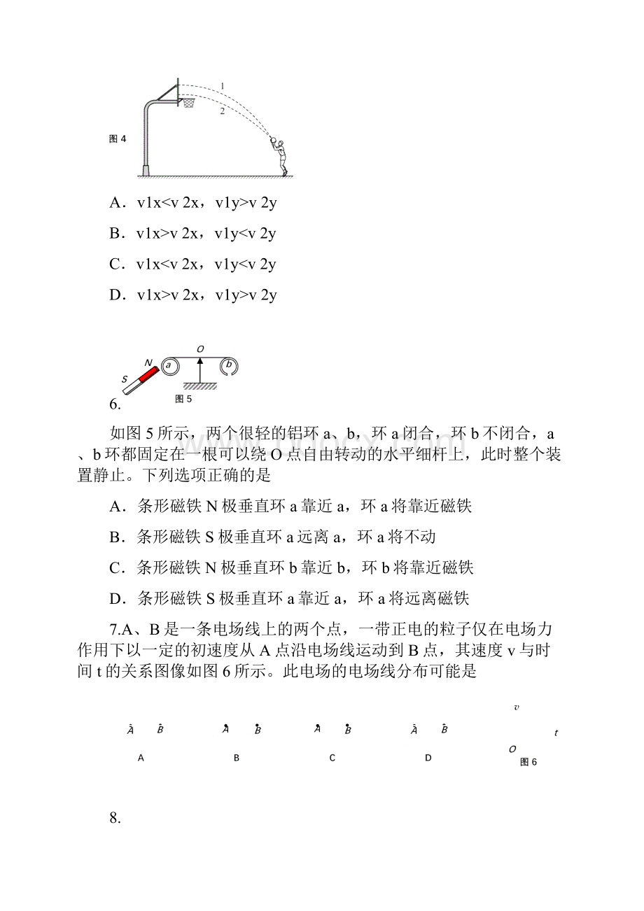 北京市石景山区届高三物理上学期期末考试试题doc.docx_第3页