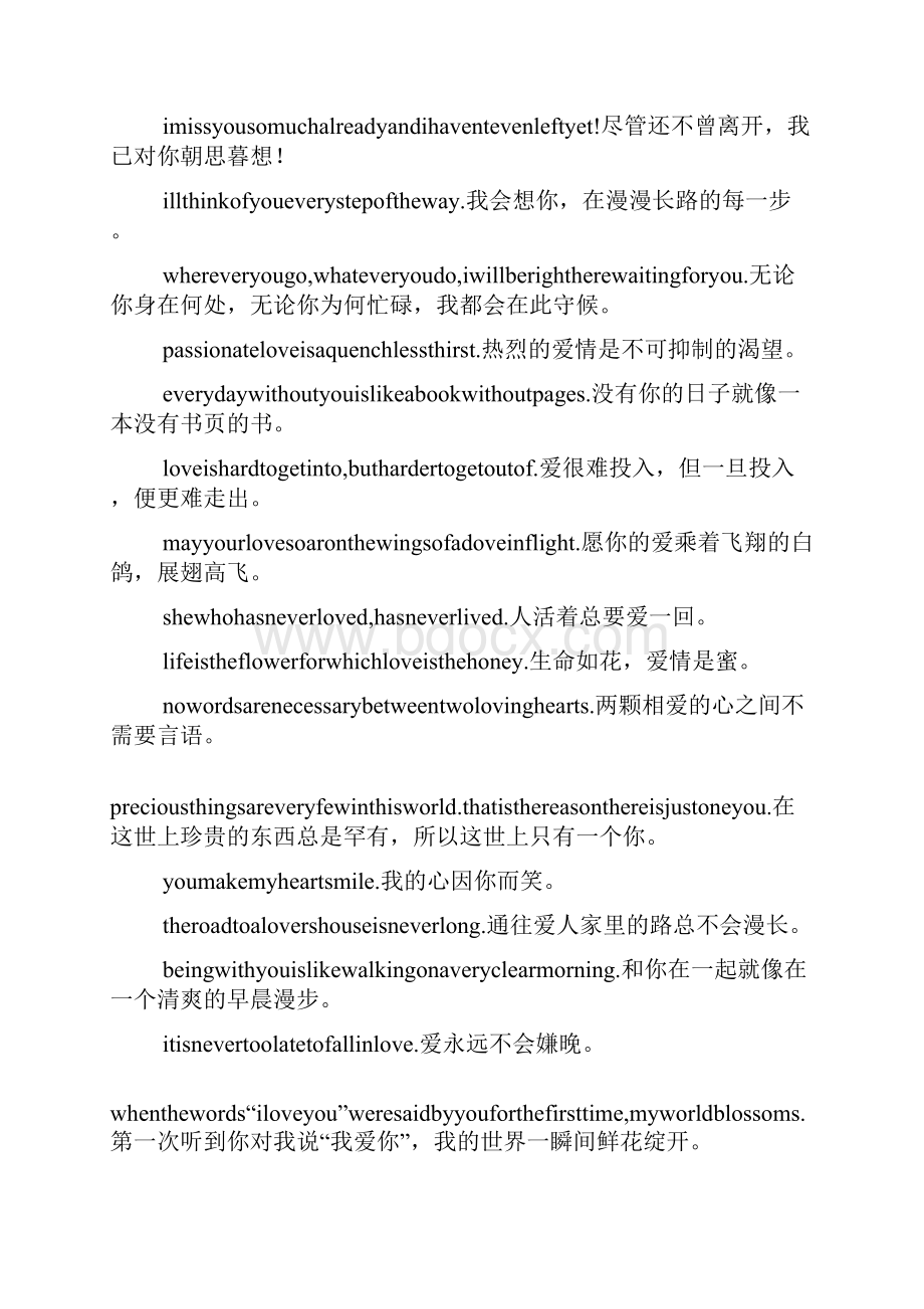 最新爱情英文语句THEROADTOALOVERSHOUSEISNEVERLONG.docx_第2页